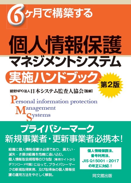 PMSHandBook